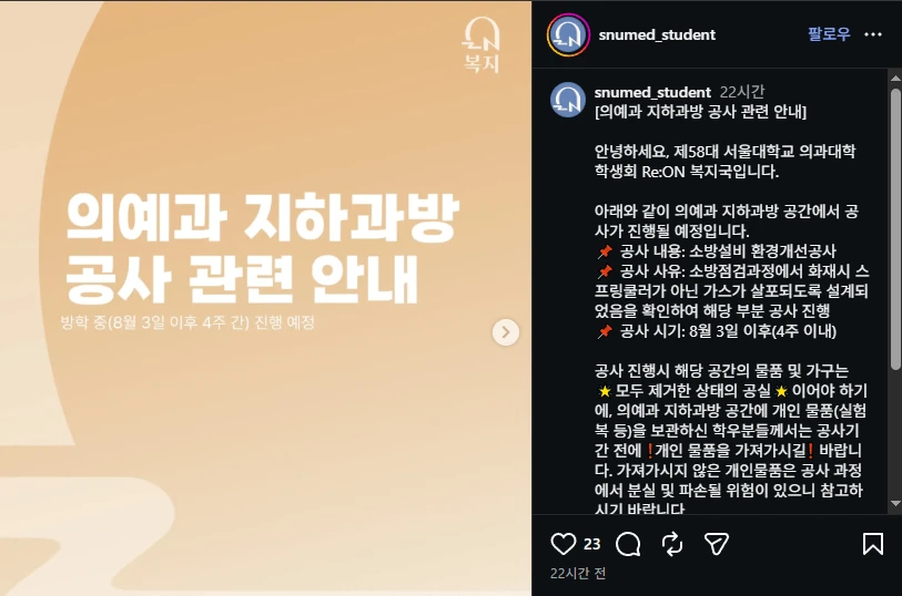 서울대 의예과 근황