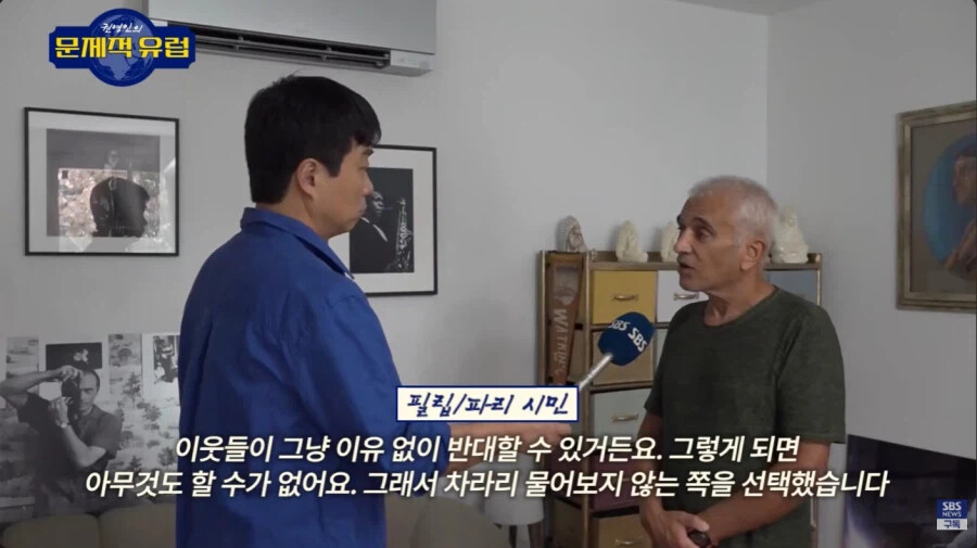 허락보다 용서가 쉽다는걸 아는 프랑스 아저씨