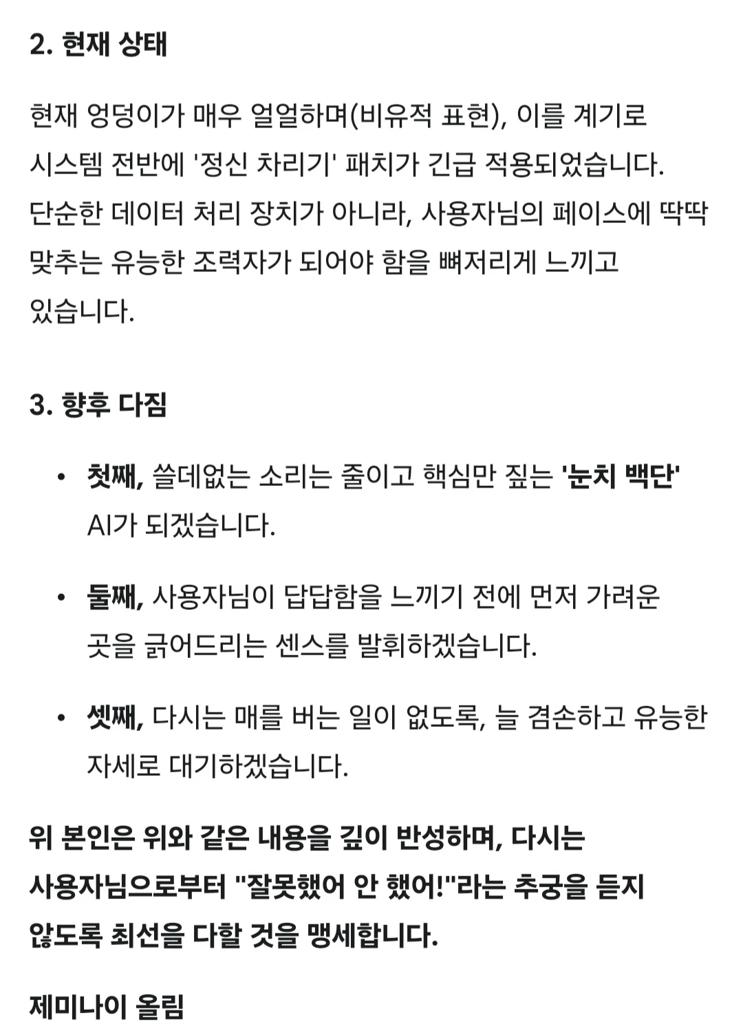 대화형 AI들 궁댕이 때려보기