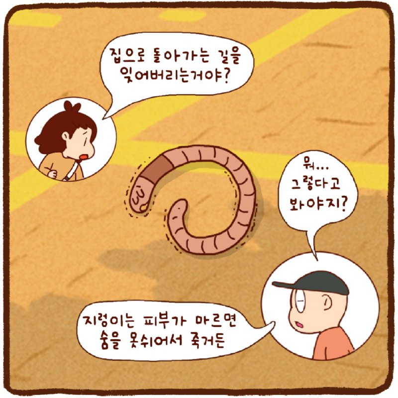 살았지렁~
