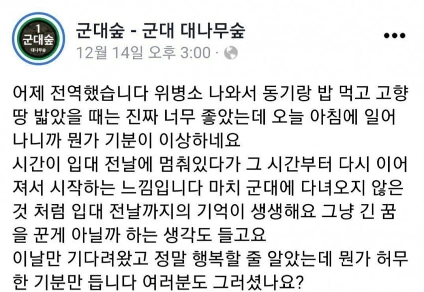 대다수의 남성들이 인생에서 딱 한번 느끼게되는 기분