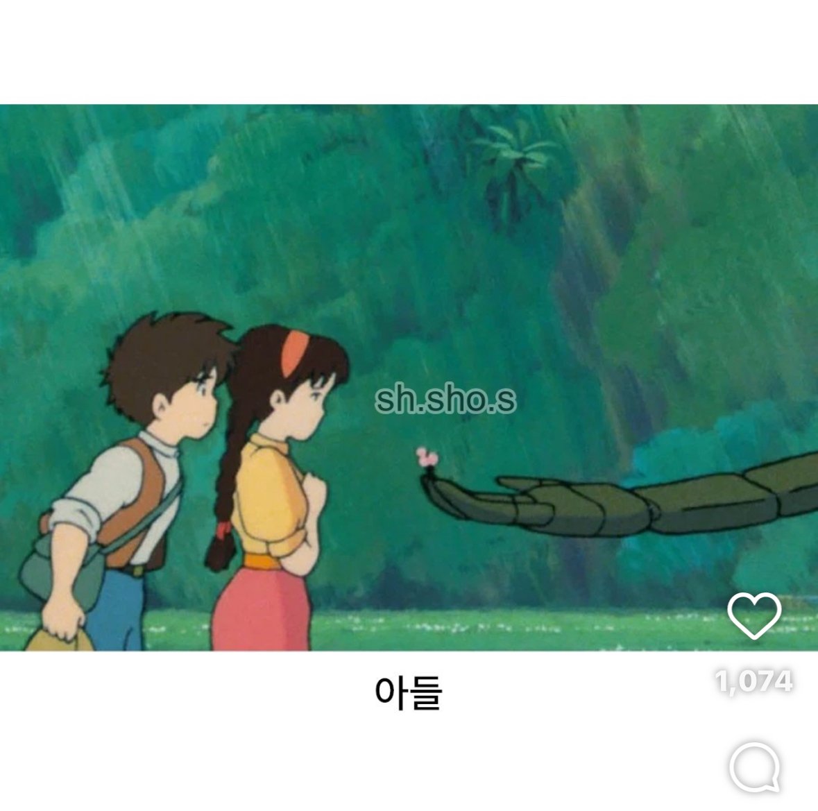 아들 딸 차이