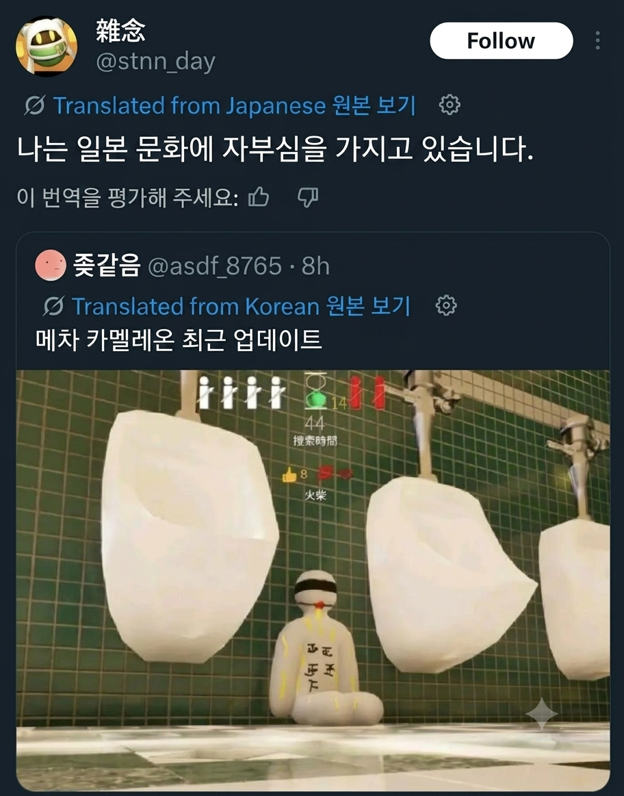 숨바꼭질 게임) 말차 카멜레온 근황.jpg