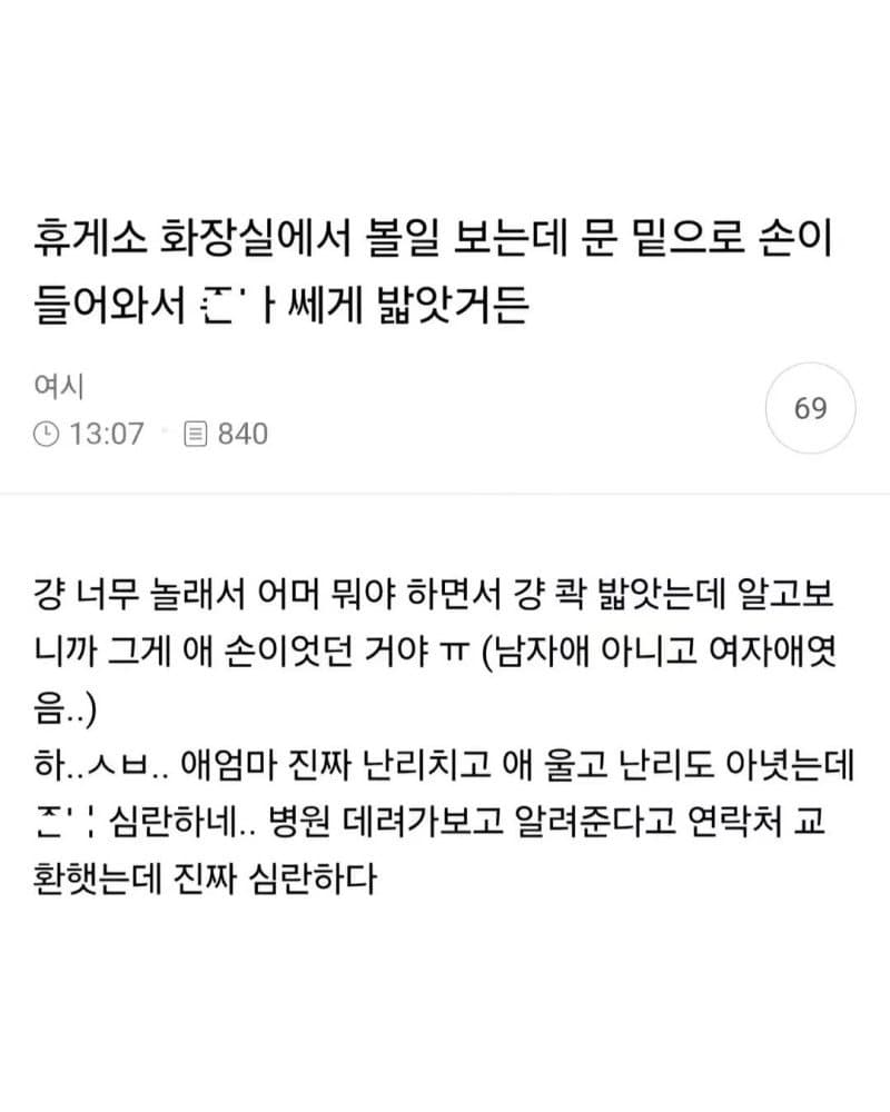 화장실에서