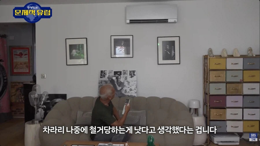 허락보다 용서가 쉽다는걸 아는 프랑스 아저씨