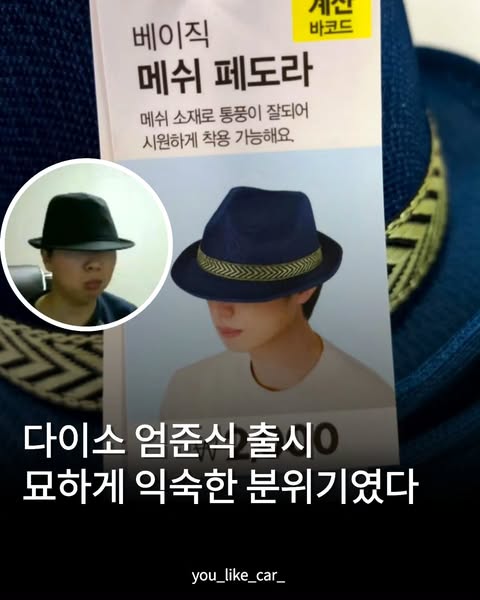 이슈) 다이소 엄준식 출시.jpg