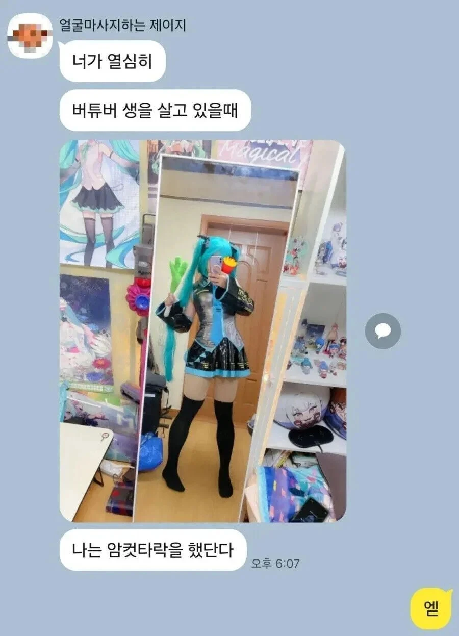 오랜만에 연락한 친한 형과의 재회는 최악이었다.jpg