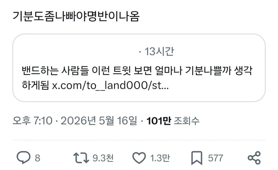 밴드하는 사람들이 명곡을 만들어내는법