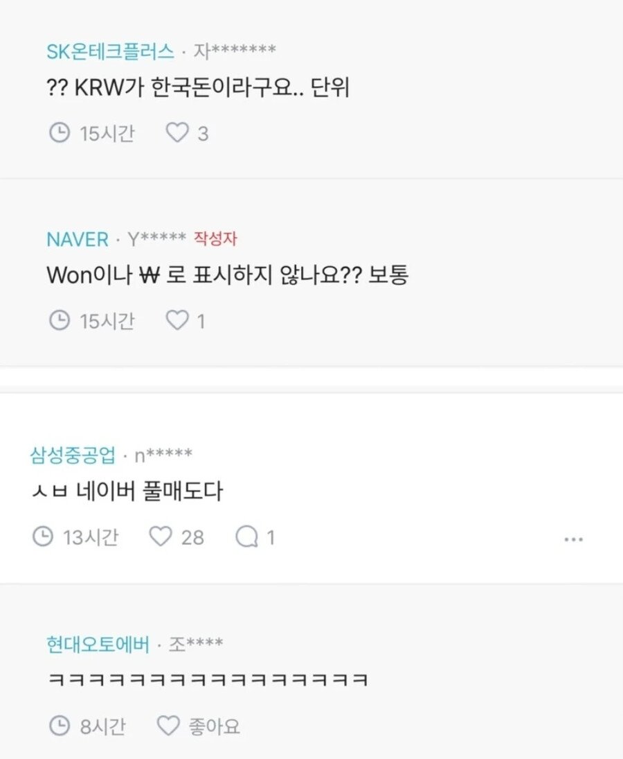 주식천재 삼성중공업 직원