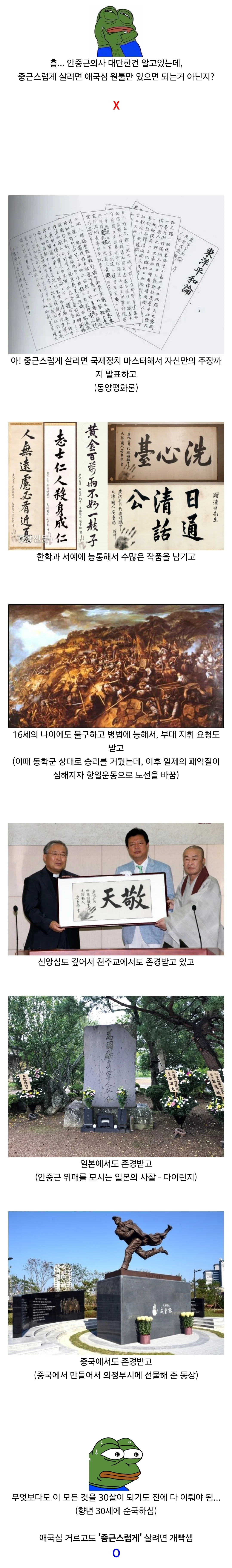 “원종단”에 긁힌 일뽕들의 카운터