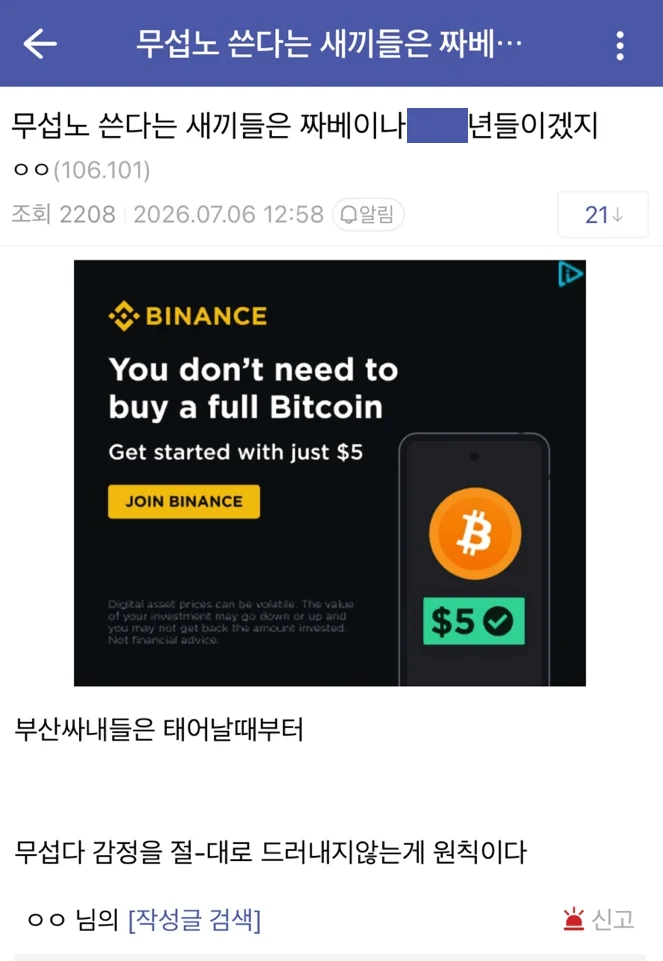 무섭노는 있을수 없다는 롯데갤러