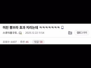 뽕브라의 위력