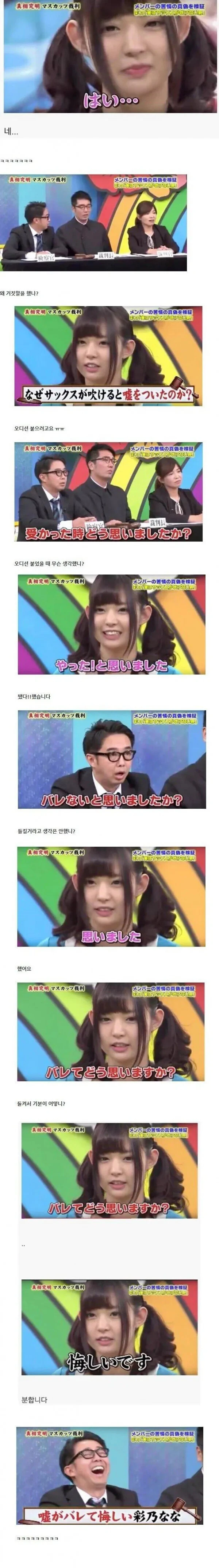 AV 배우의 뻔한 거짓말