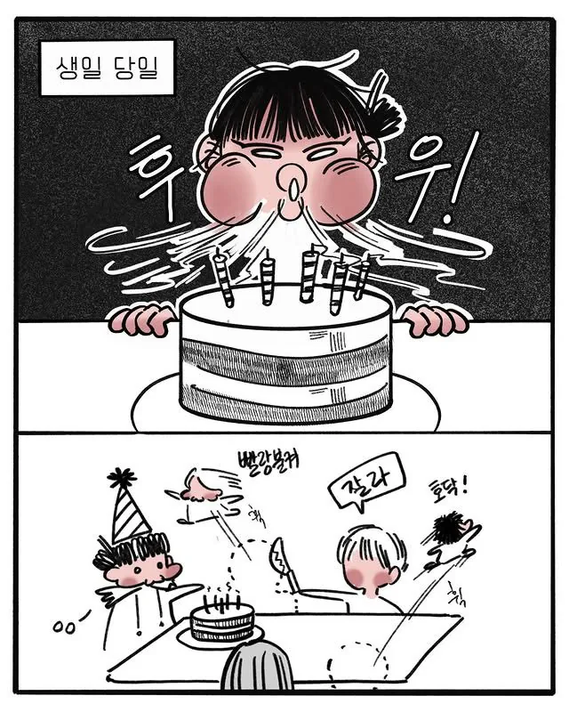 막둥이의 생일선물