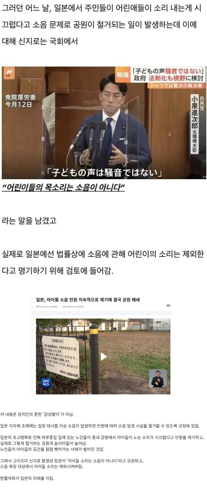 운동회보다 시끄러운데 민원 넣어도 해결 안 되는 소음.jpg