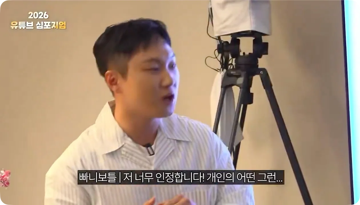 유튜버 앞에서 광역 도발한 빠니보틀