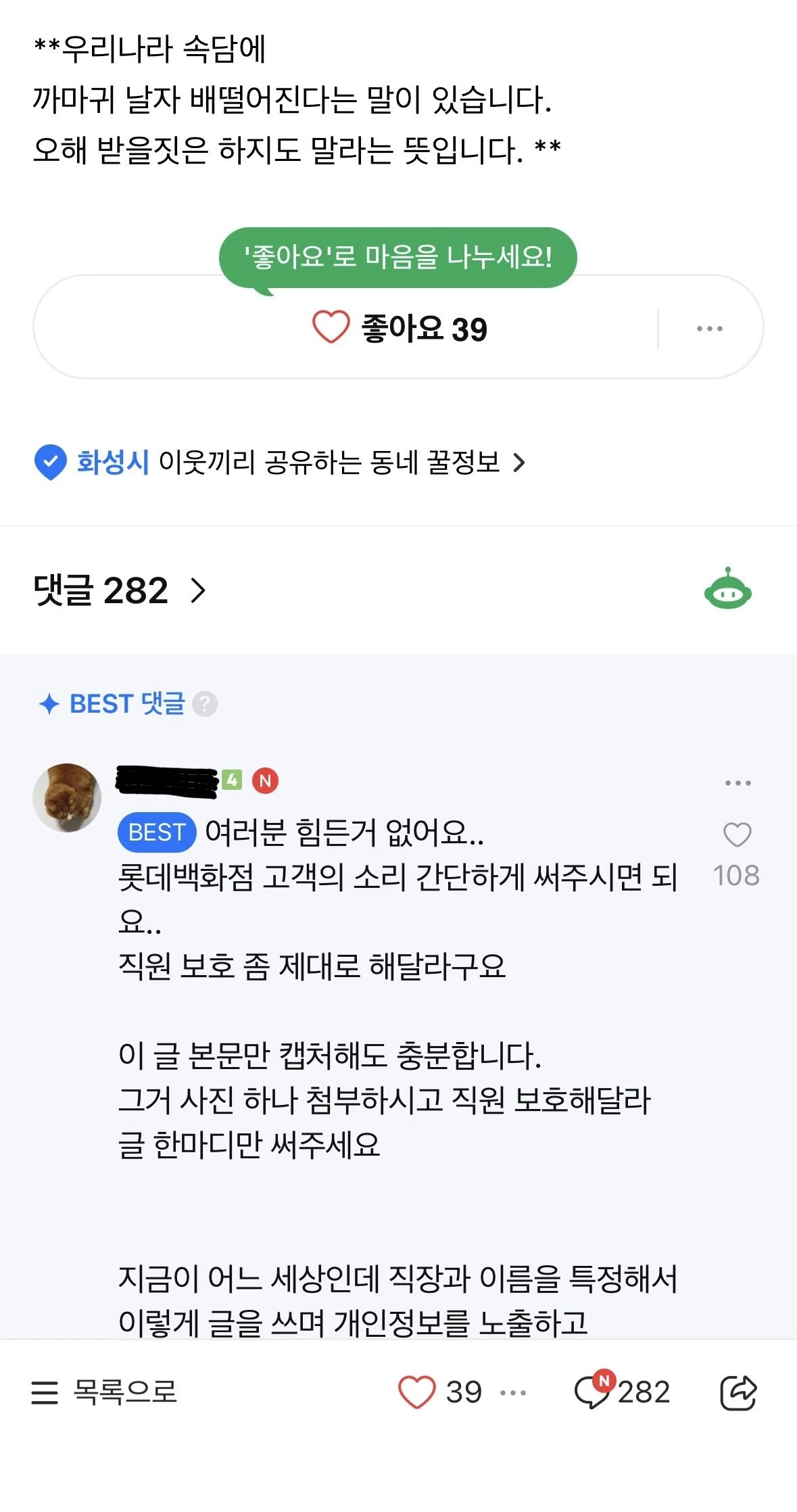동탄맘 레전드 근황