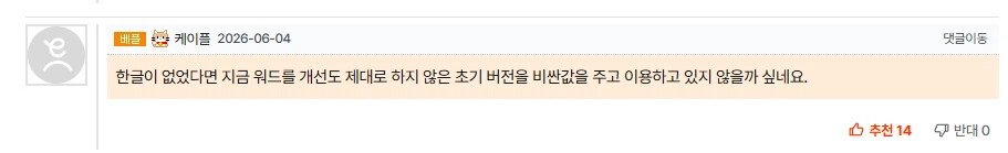 빌 게이츠가 없애고 싶었던 프로그램