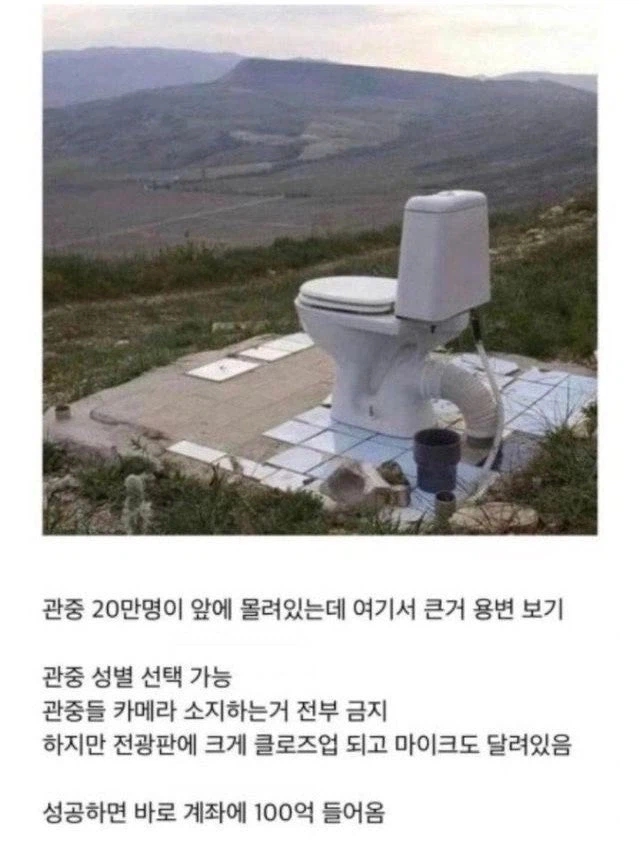 100억 주면 한다 vs 안 한다