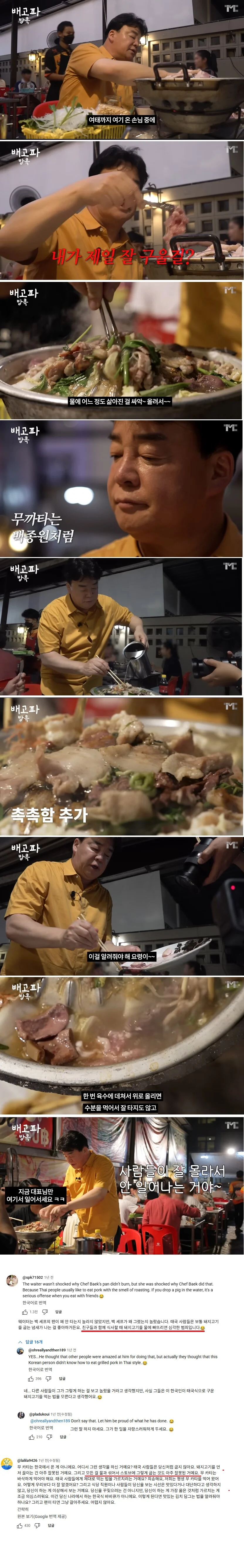 방송사가 만들어낸 괴물
