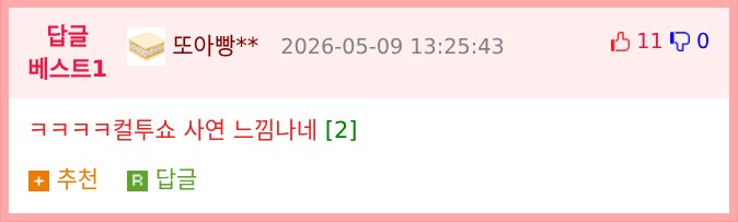 마사지 해주시는 이모님의 놀라운 처세술