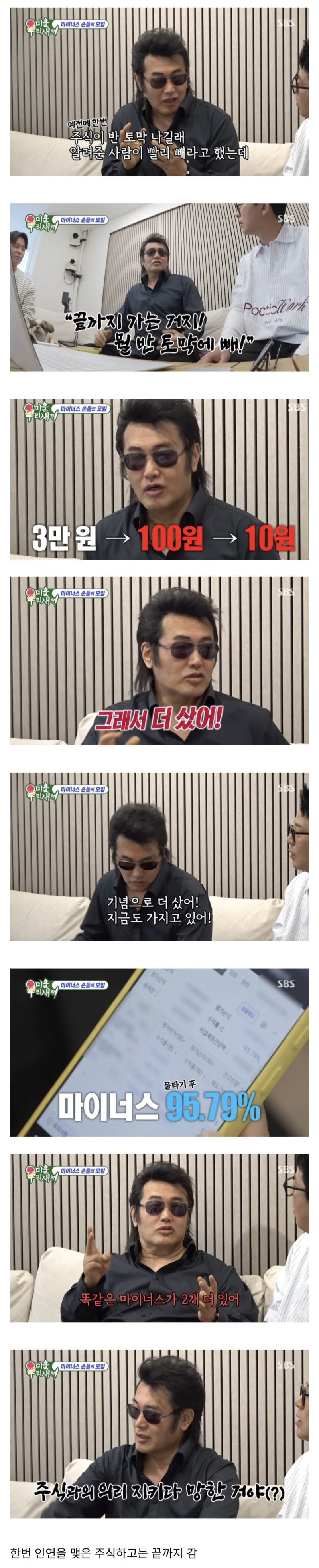 김보성 투자법.jpg