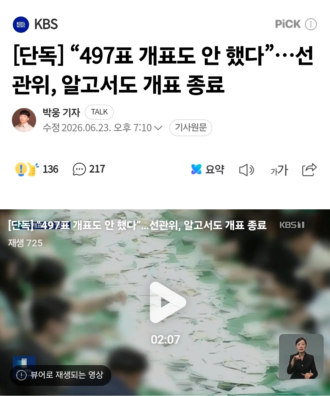 대한민국 쿨내지존