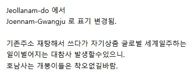 전남 "광주"특별시 로 바뀌면서 알게된 해외영문표기법
