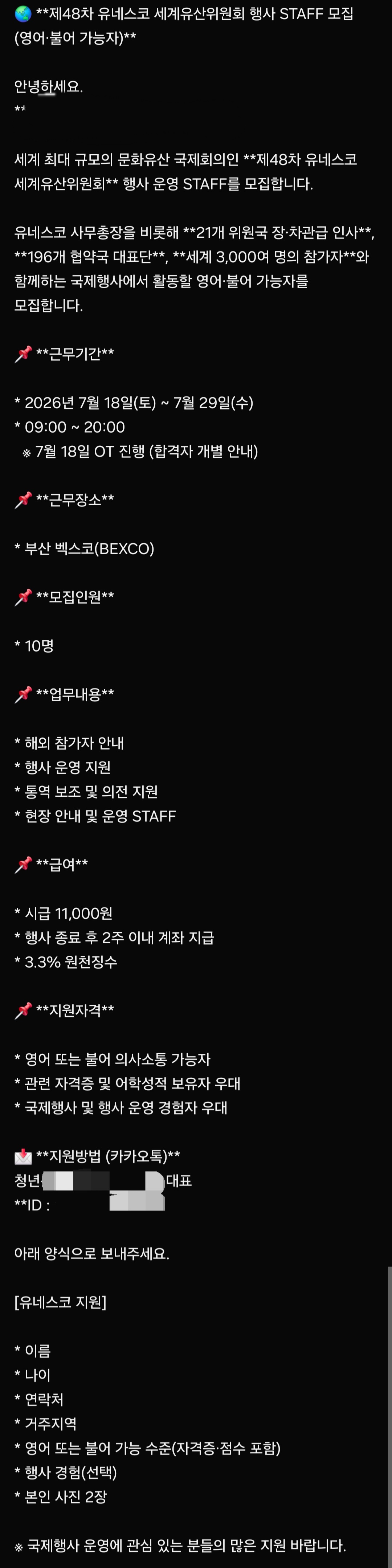 영어, 불어 가능자 알바 뽑는데 최저시급 줌.jpg