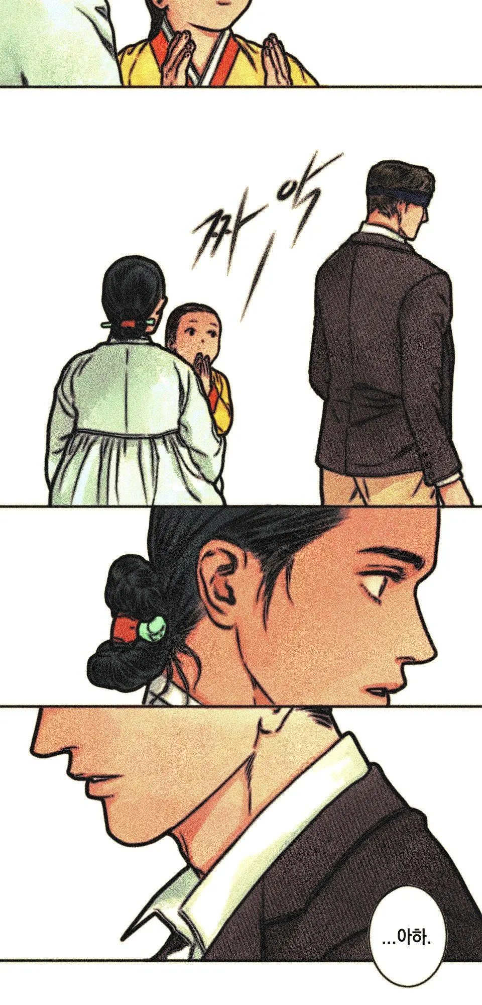 사랑방 손님과 어머니.manhwa