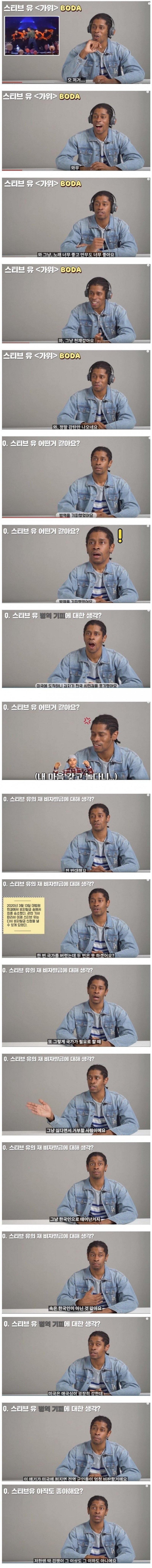 외국인에게 유승준에 대해 알려줬을때 반응.jpg