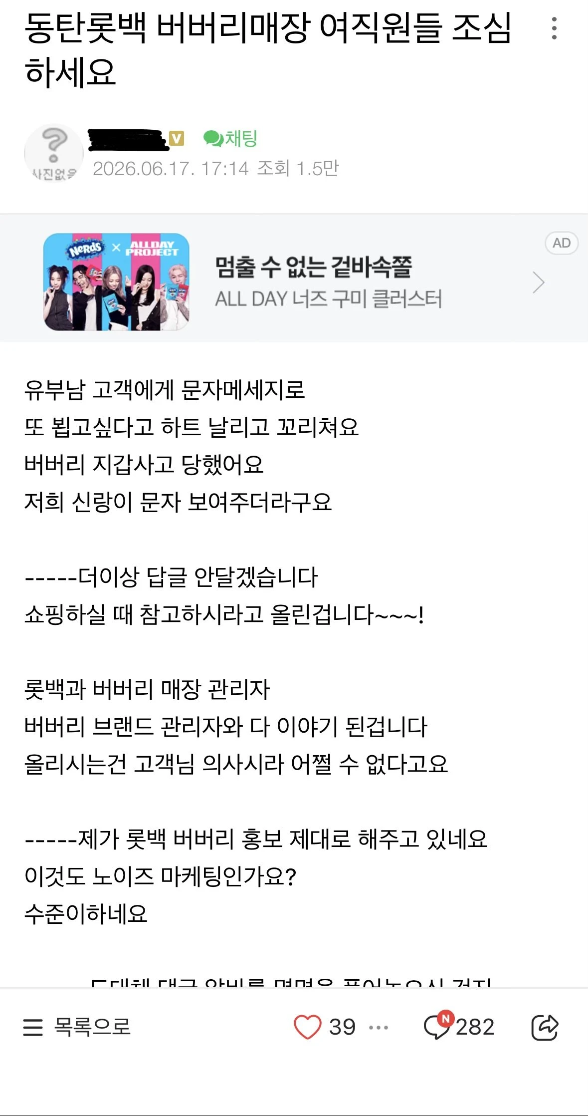 동탄맘 레전드 근황