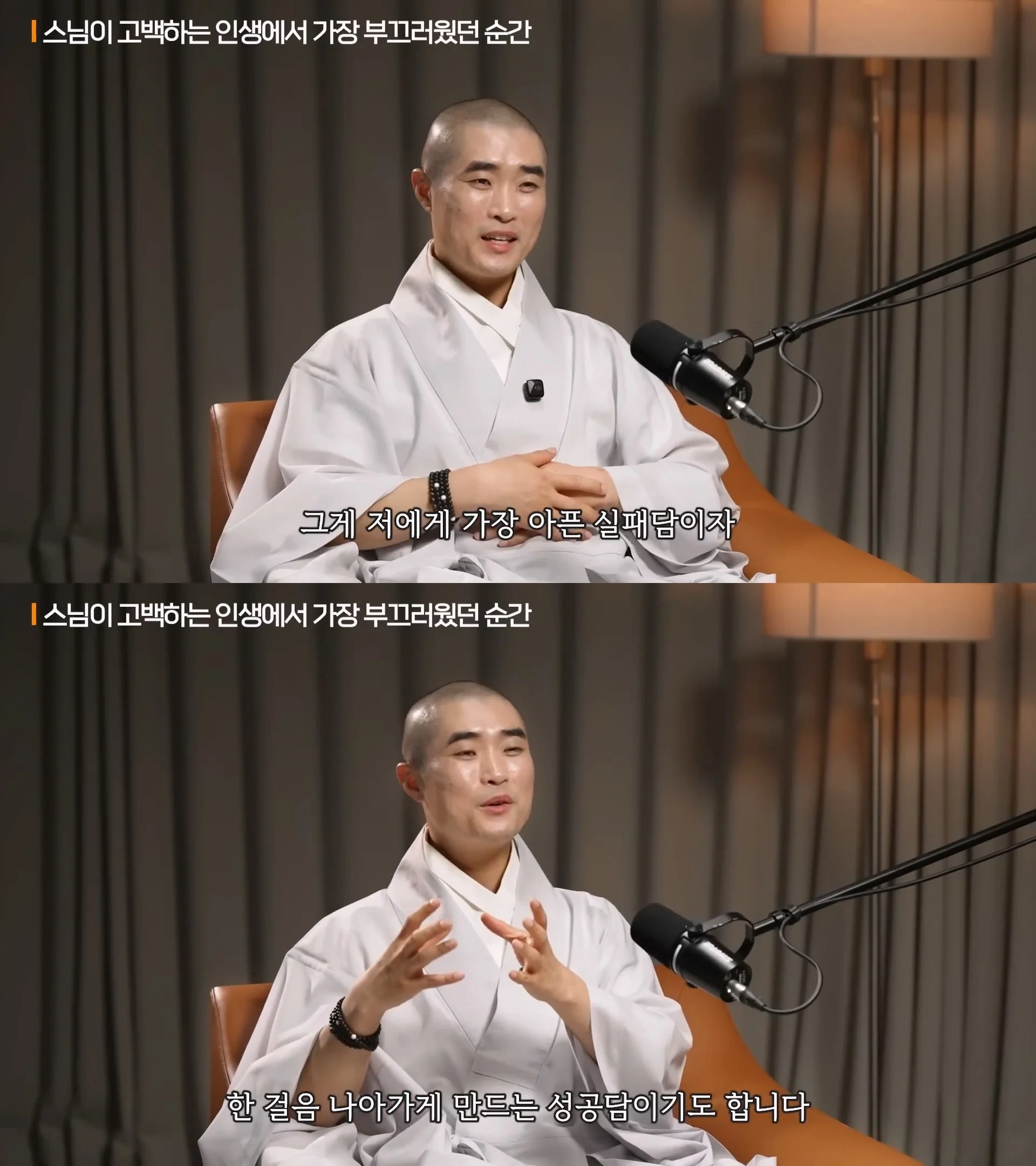 스님이 고백하는 인생에서 가장 부끄러웠던 순간