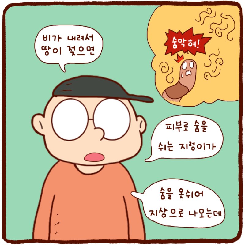 살았지렁~