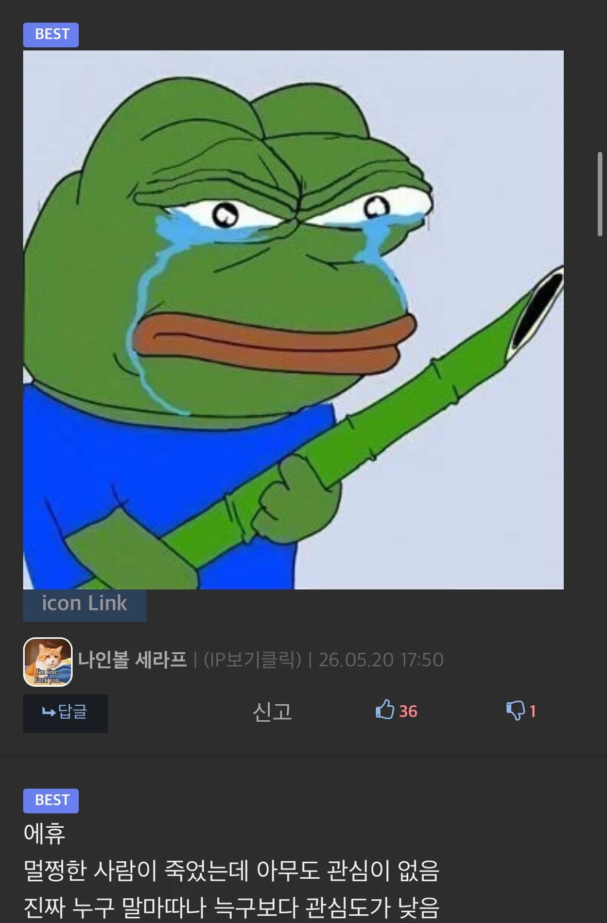 의외로 늑구 탈출보다 사람들 관심 못 받는 사건