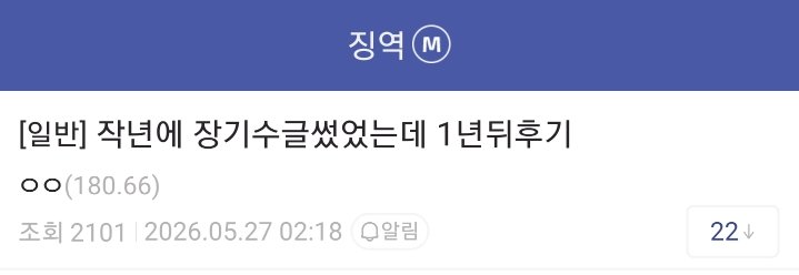 징역 8년 살고 나온 사람의 후기