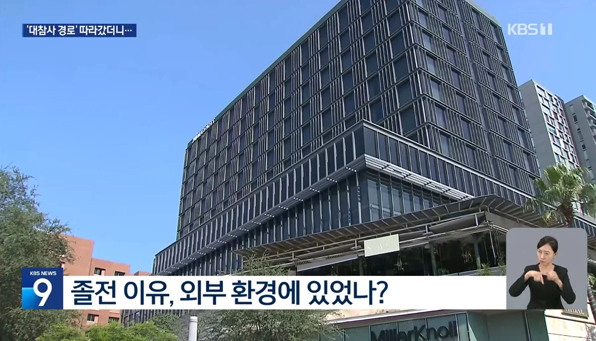 ‘졸전 이유 못 찾겠다’는 말에 직접 답 찾으러 간 KBS 기자