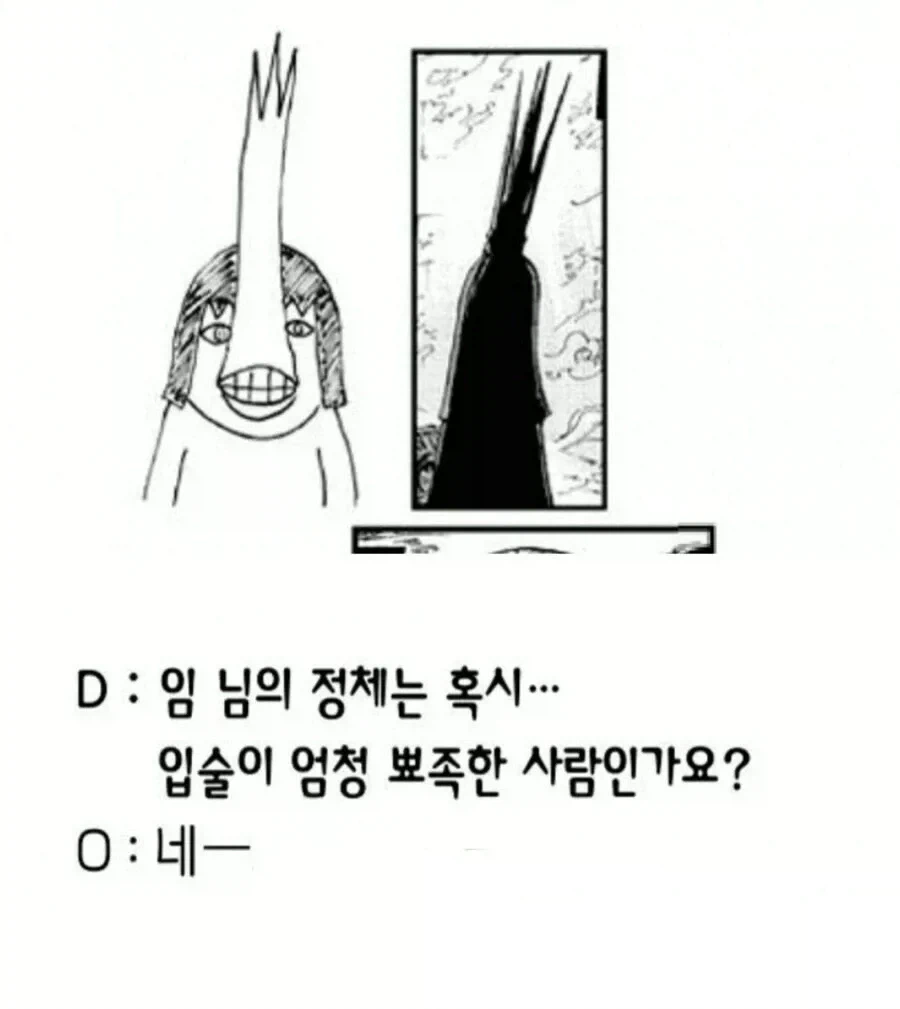현재 원피스 결말유출이란 얘기가 나오게 된 이유