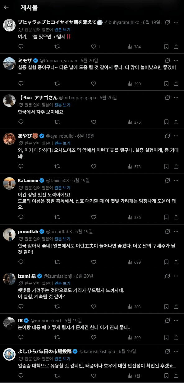 일본에 전파됬다는 한국의 특산품.jpg
