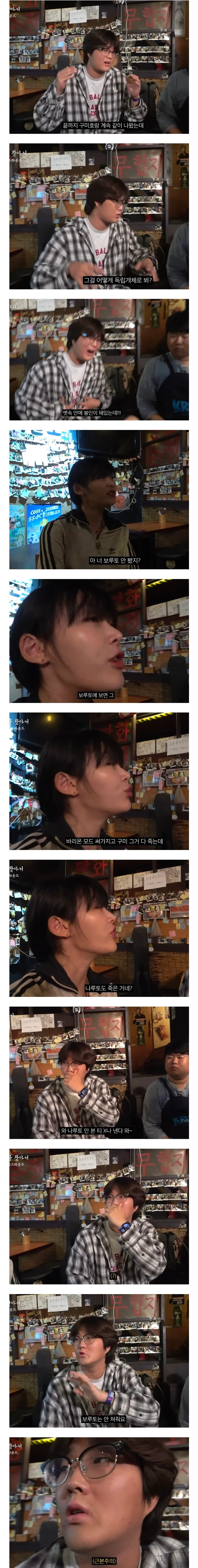 나루토가 진격의 땅울림 막을 수 있냐?