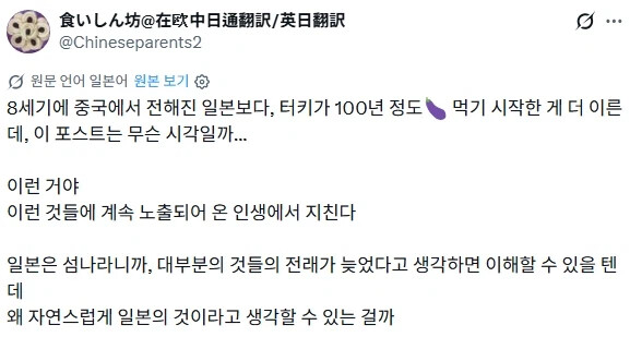 역시 친일국가 튀르키예