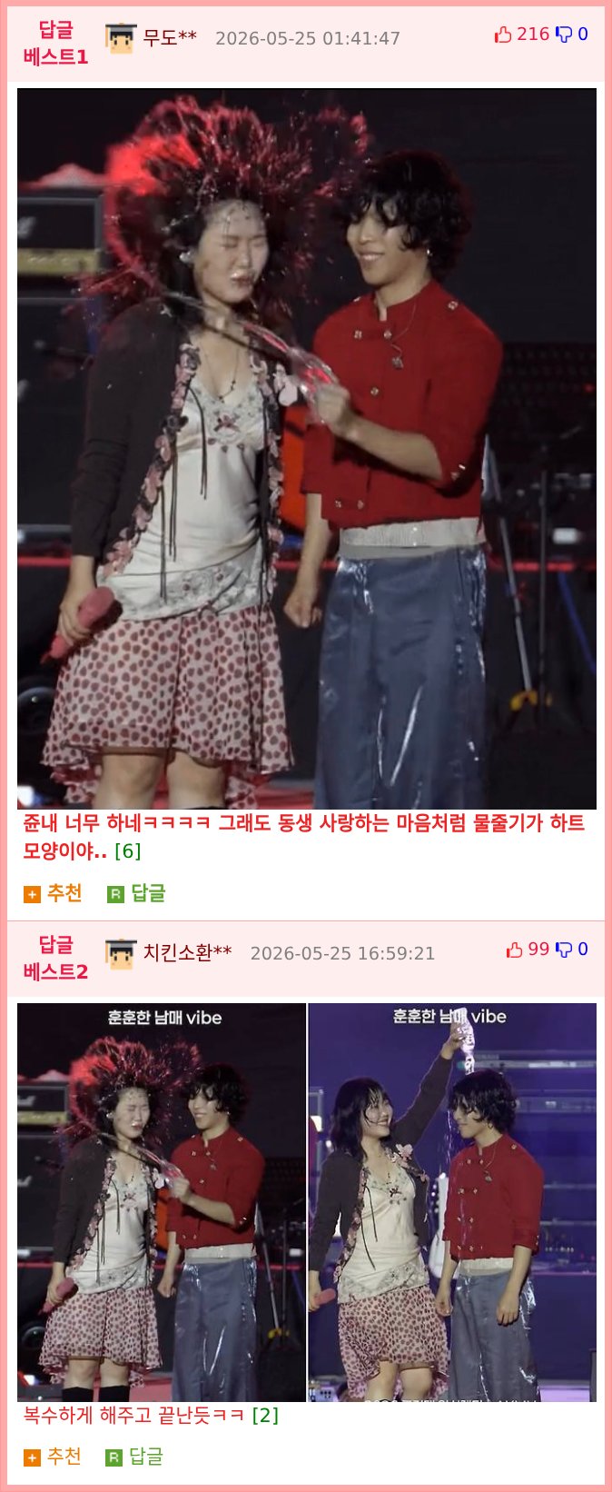 악뮤 찬혁 수현 근황.gif