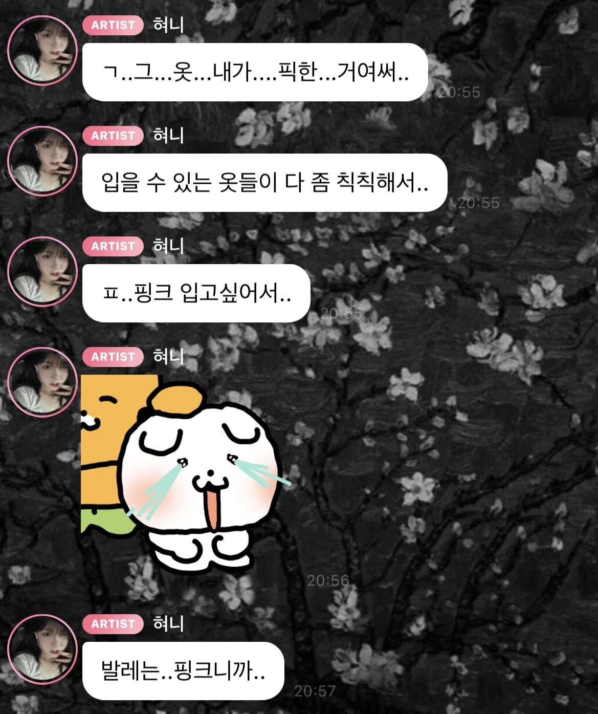 노출 의상 때문에 해명한 아이돌.jpg