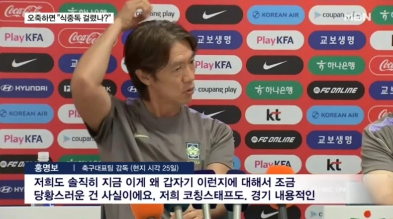홍명보의 개쌉소리 인터뷰 중 NO.1