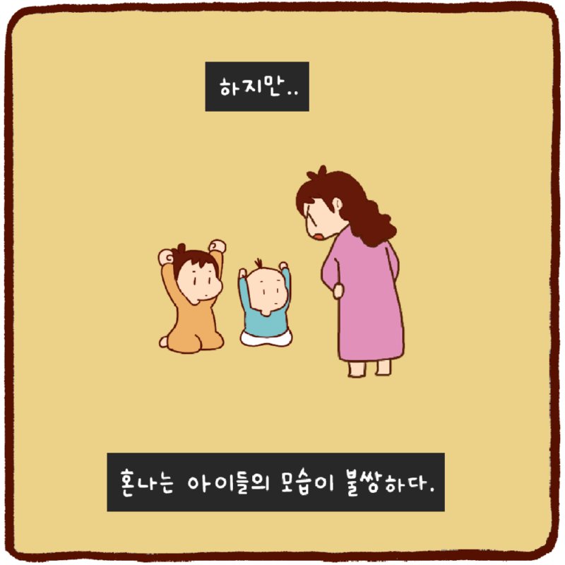 애타는 저 눈빛
