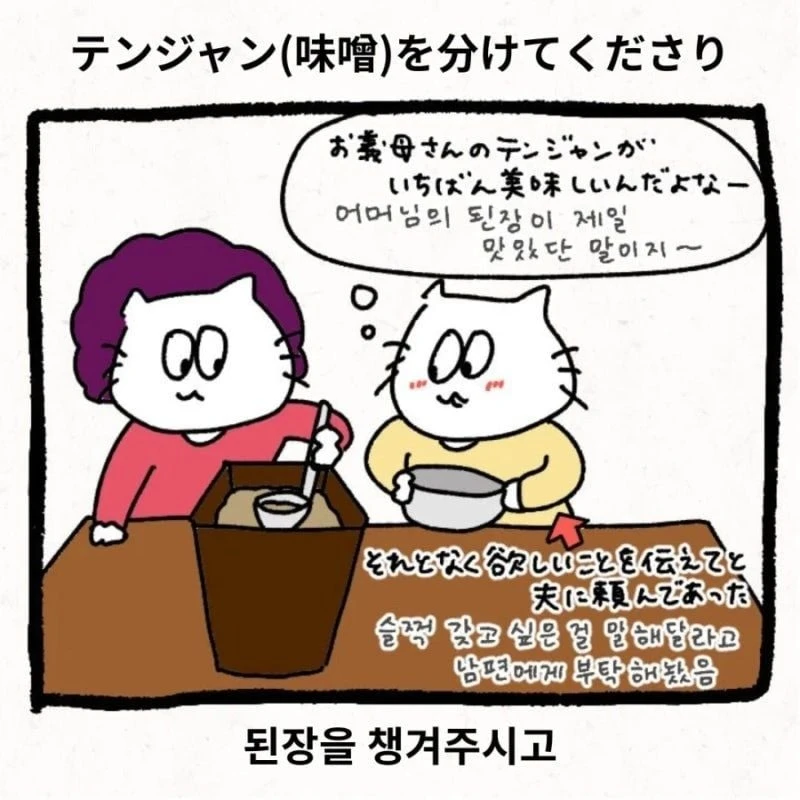 한국 시댁에 와서 이것저것 가져가는 며느리