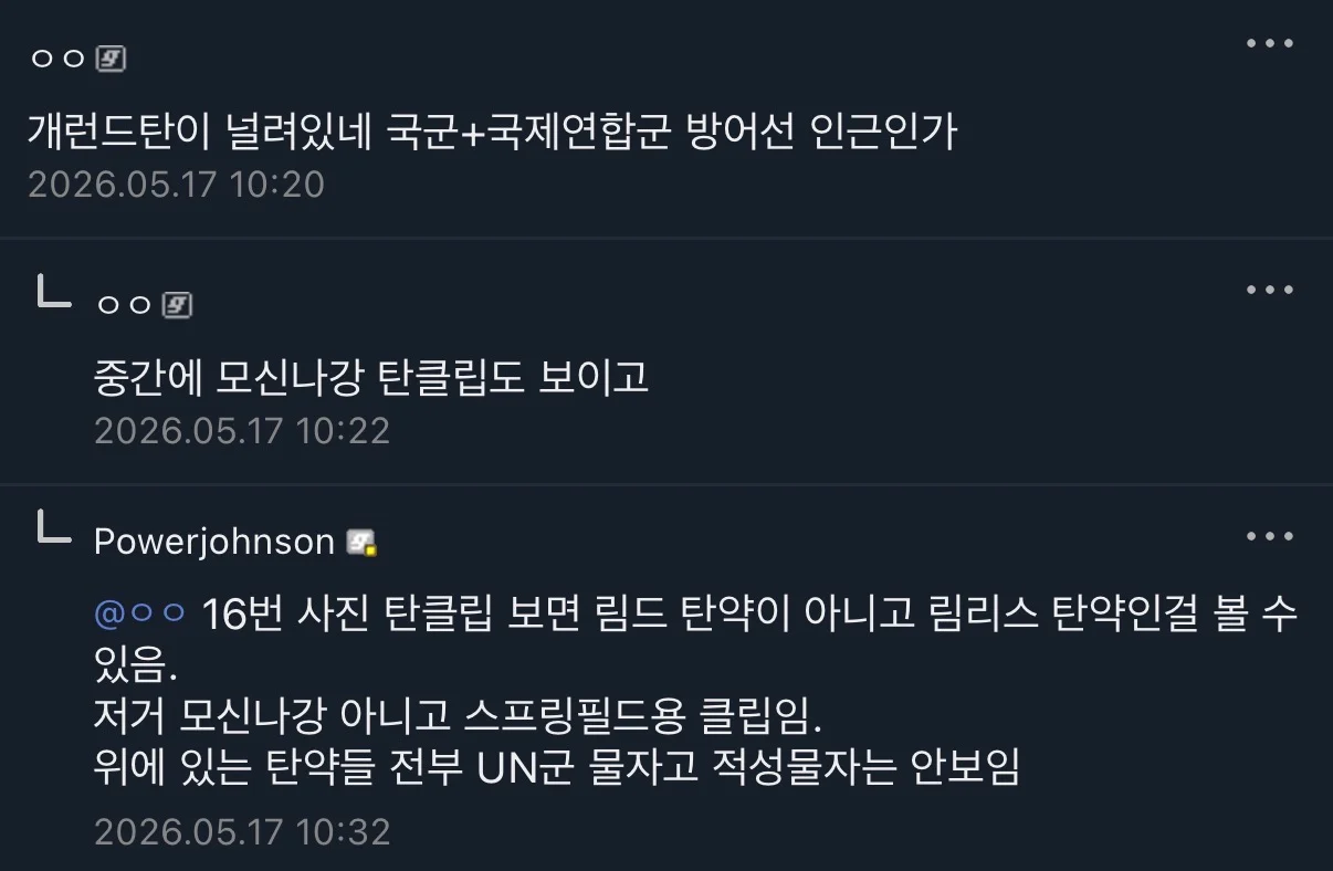 실시간 등산하다 불발탄 주운 군갤럼