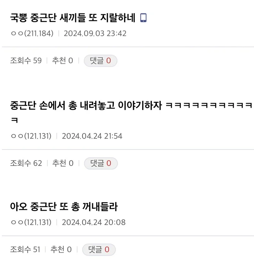 “원종단”에 긁힌 일뽕들의 카운터
