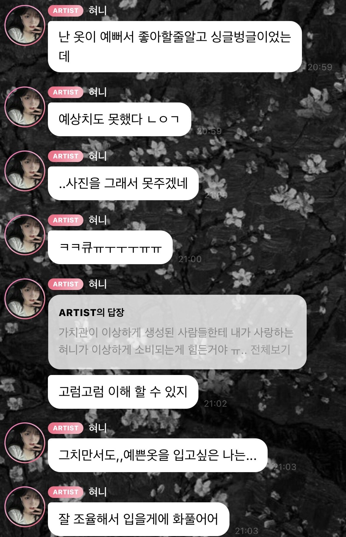 노출 의상 때문에 해명한 아이돌.jpg