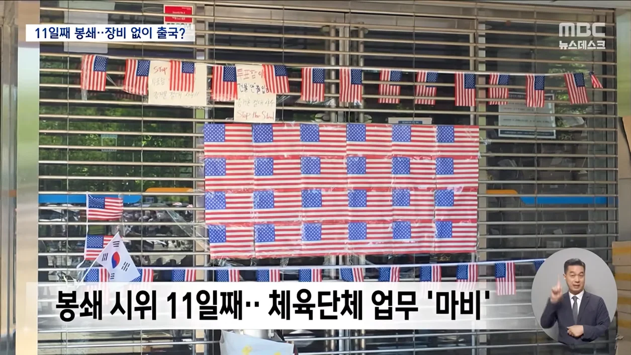 심각해 보이는 올림픽 공원 시위 근황 ㄷㄷ